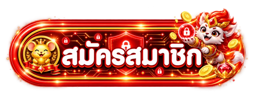 ปุ่มสมัครสมาชิกและทางเข้า RPG666