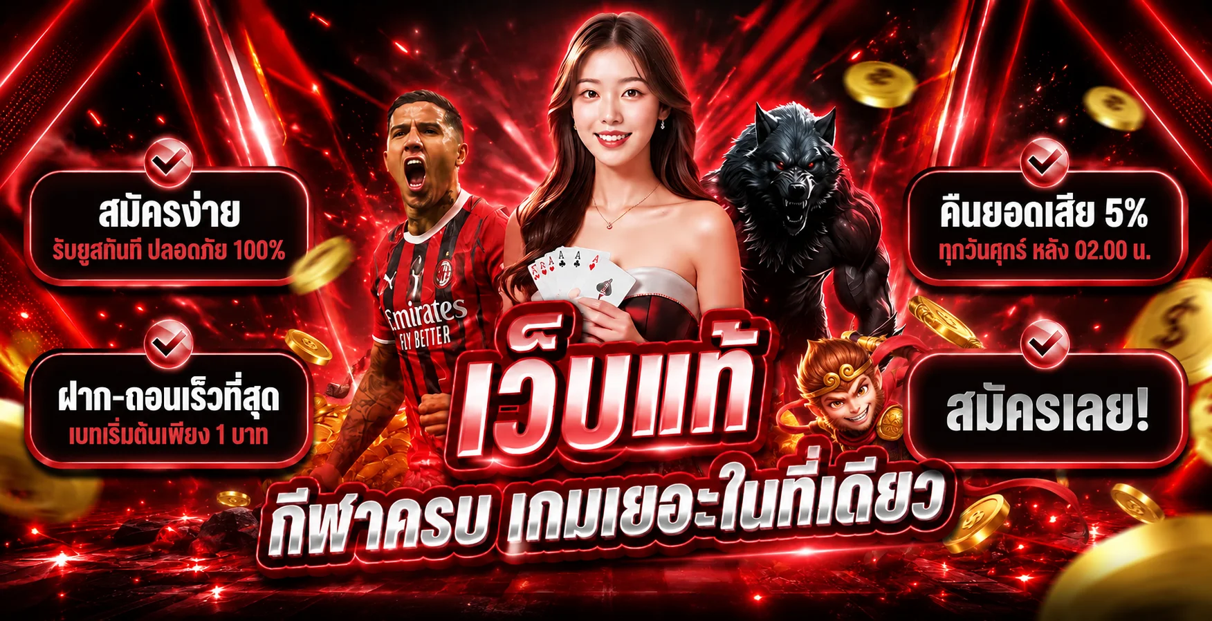 แบนเนอร์ RPG666 รวมสล็อต คาสิโนสด และกีฬาออนไลน์
